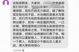 沙洋要账公司更多成功案例详情